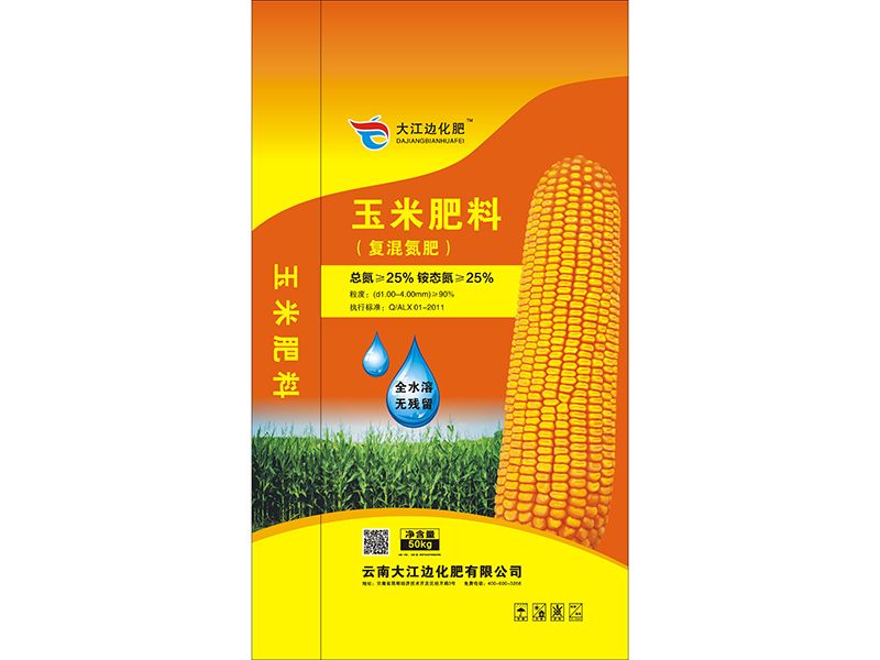 玉米肥料